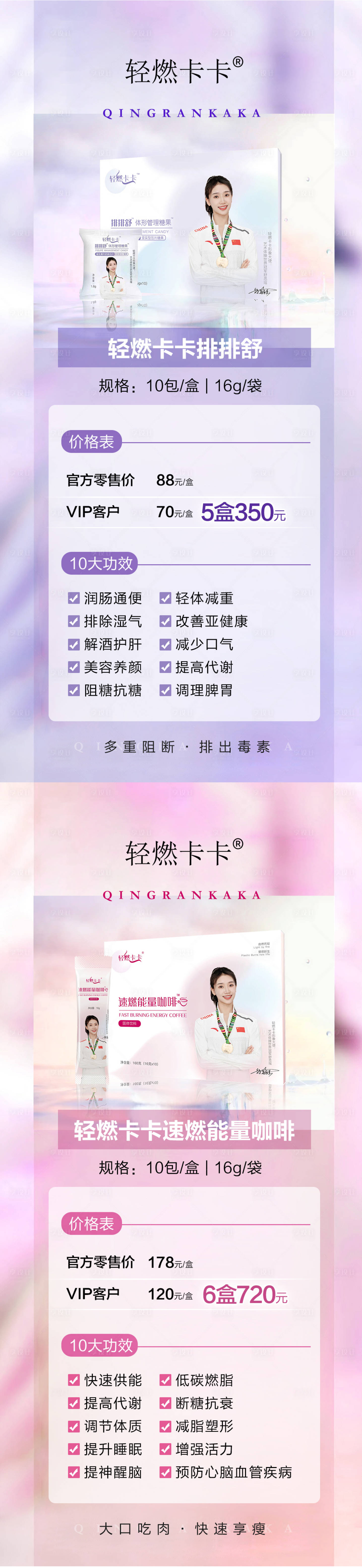 源文件下载【享设计】搜索编号：32960008047212293【微商能量咖啡活动海报】