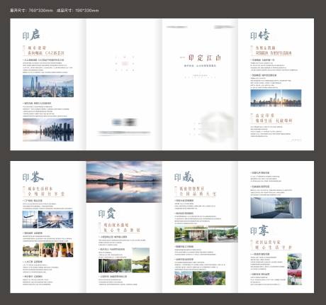 源文件下载【折页】编号：61630007920256973