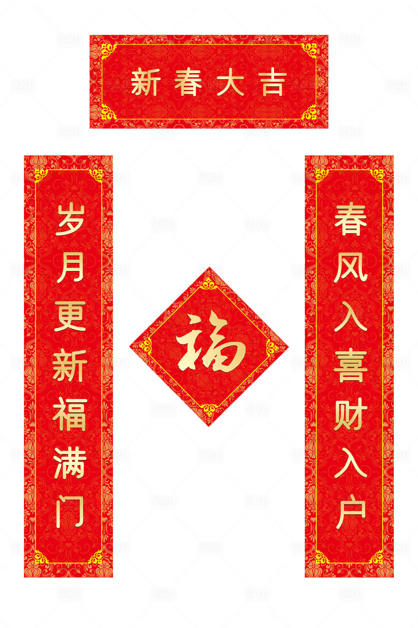 源文件下載【春聯】編號：61750007963854643