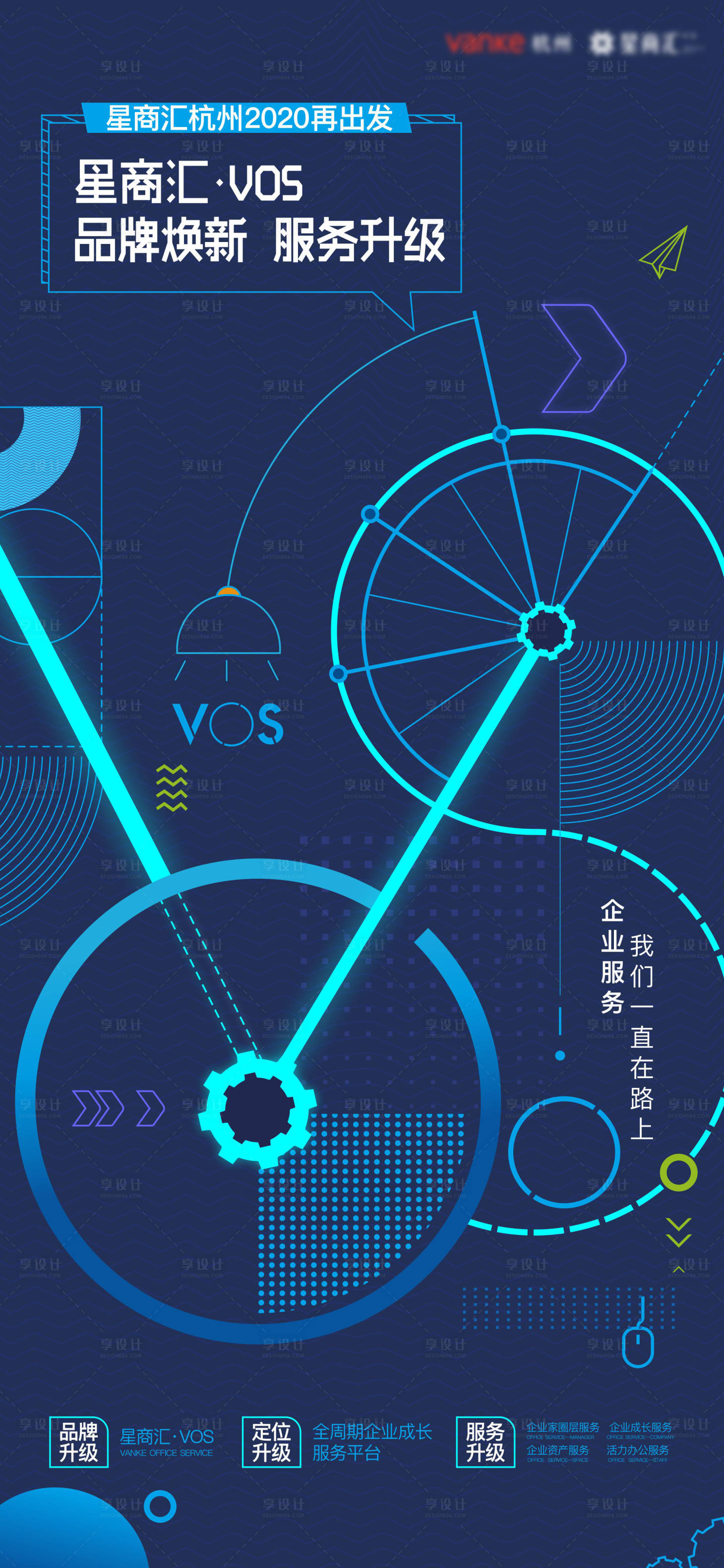 源文件下载【品牌创意 】编号：21320007923377677