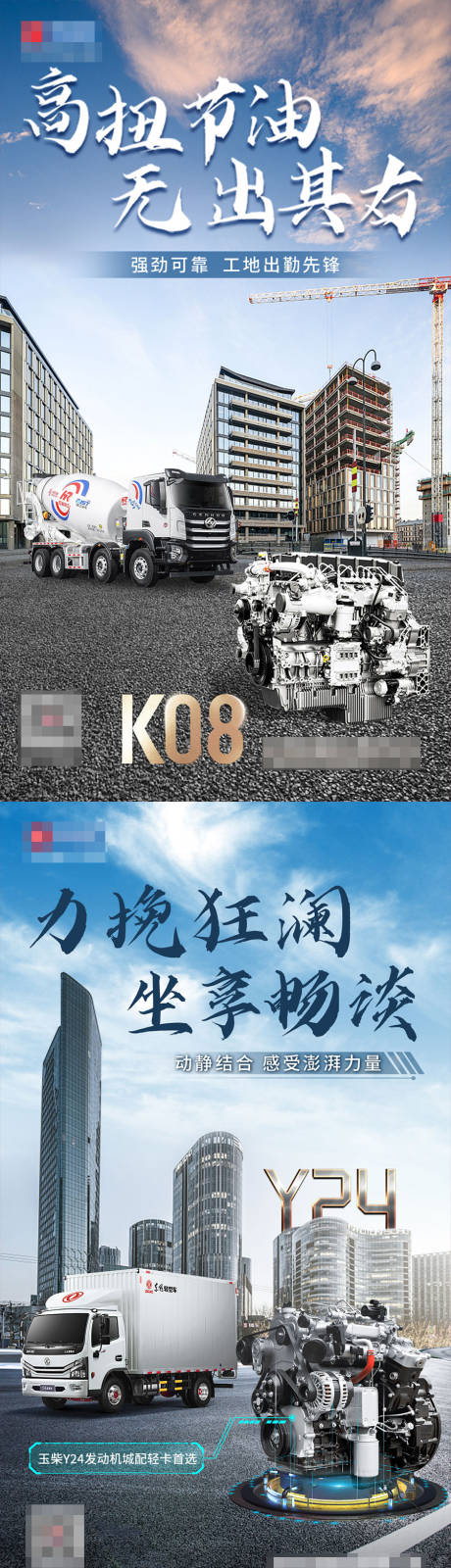 源文件下载【发动机系列海报】编号：99420008071749608