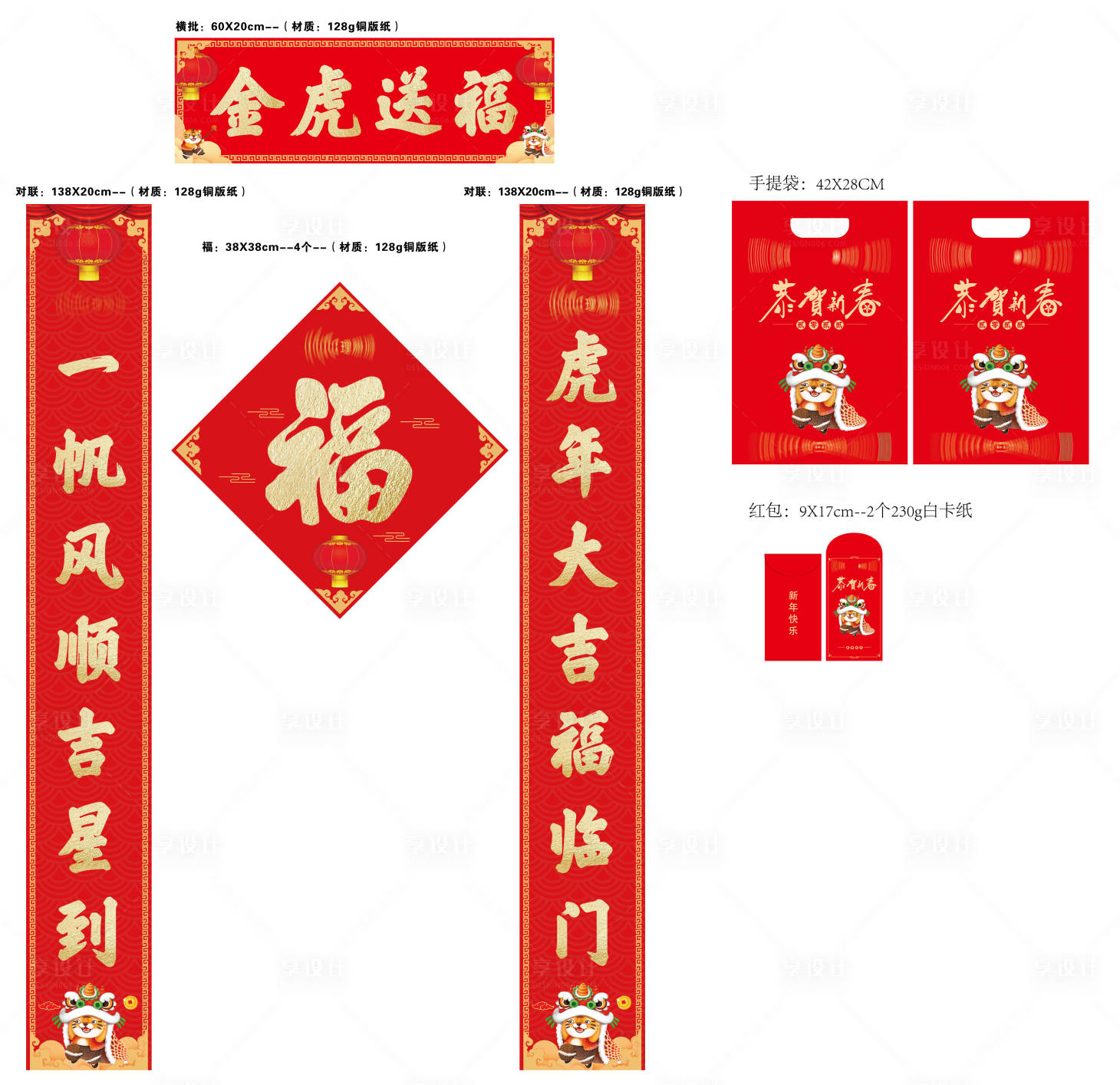 源文件下載【房地產紅金新年大禮包】編號：91210008080521074