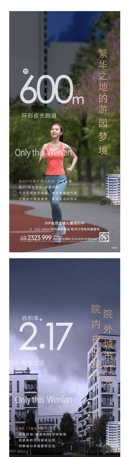 源文件下載【地產(chǎn)價值點數(shù)字系列海報】編號：82490008136435416