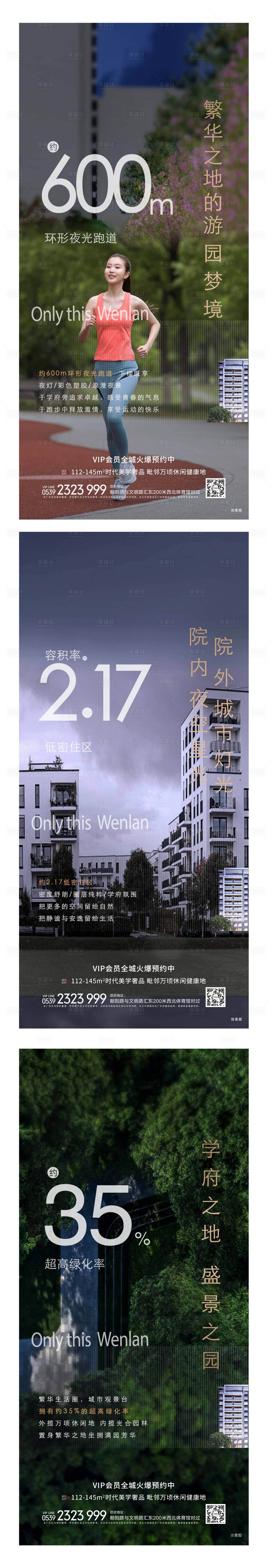 源文件下載【享設(shè)計(jì)】搜索編號：82490008136435416【地產(chǎn)價(jià)值點(diǎn)數(shù)字系列海報(bào)】