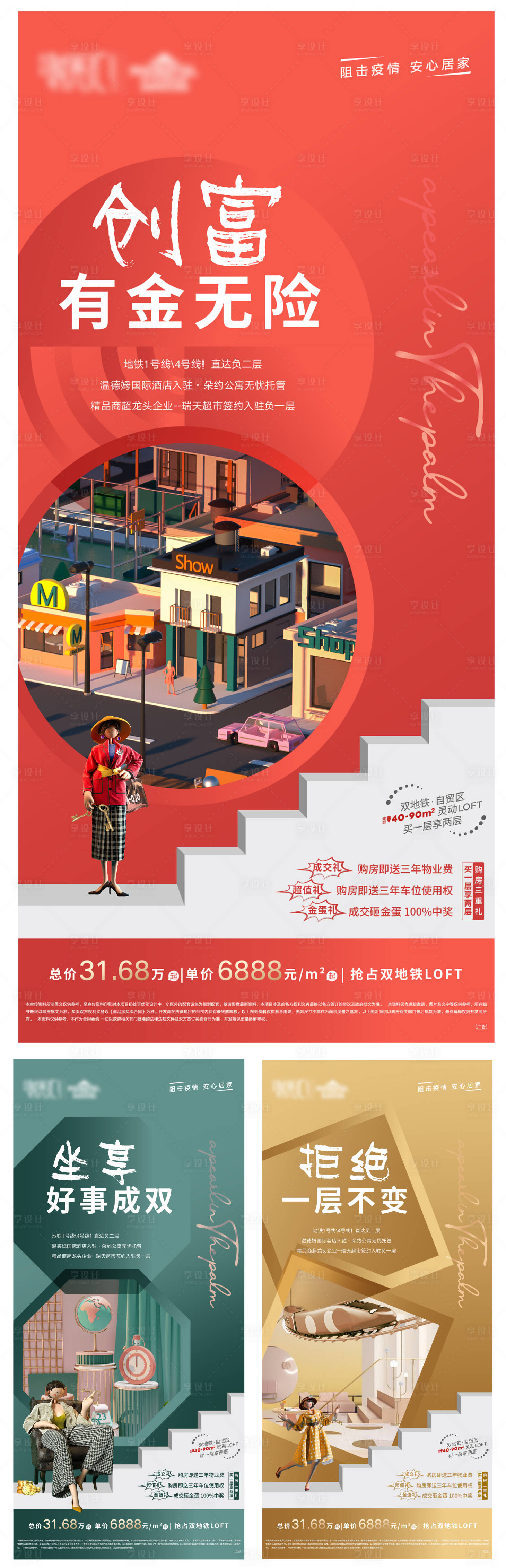 源文件下载【公寓系列】编号：24770007846825596