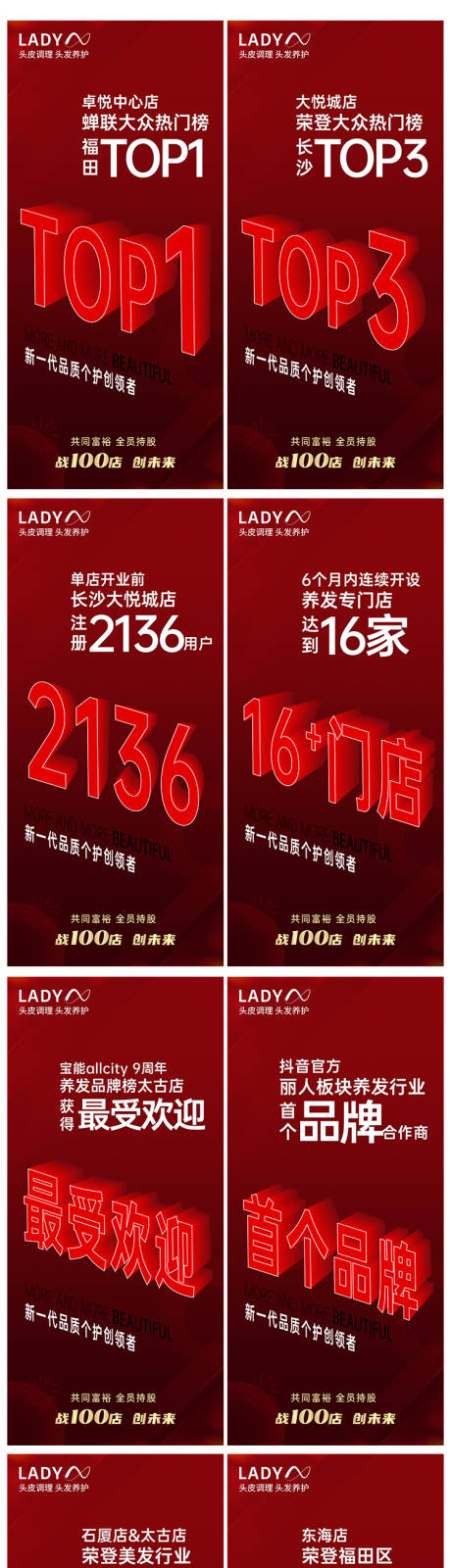 源文件下載【年終年會(huì)數(shù)字熱銷宣傳海報(bào)】編號(hào)：15530008198135542