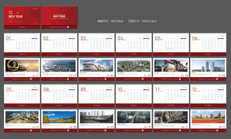 源文件下载【2022虎年新年日历】编号：41650007986013024