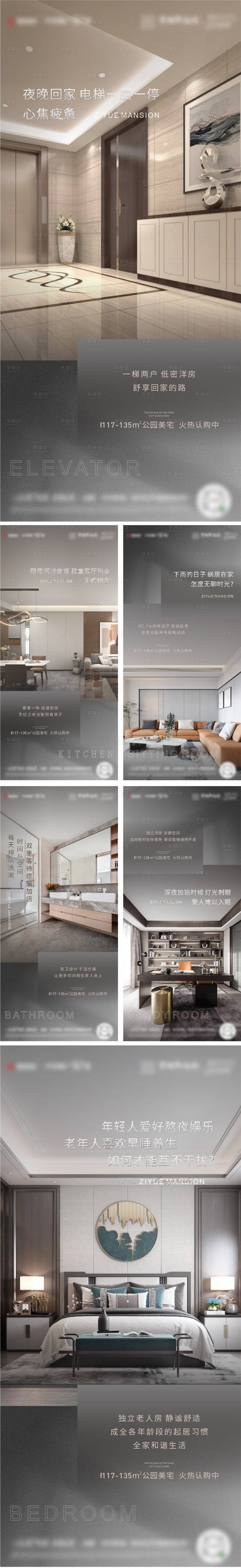 源文件下載【洋房戶型價值系列海報】編號：12800007950863548