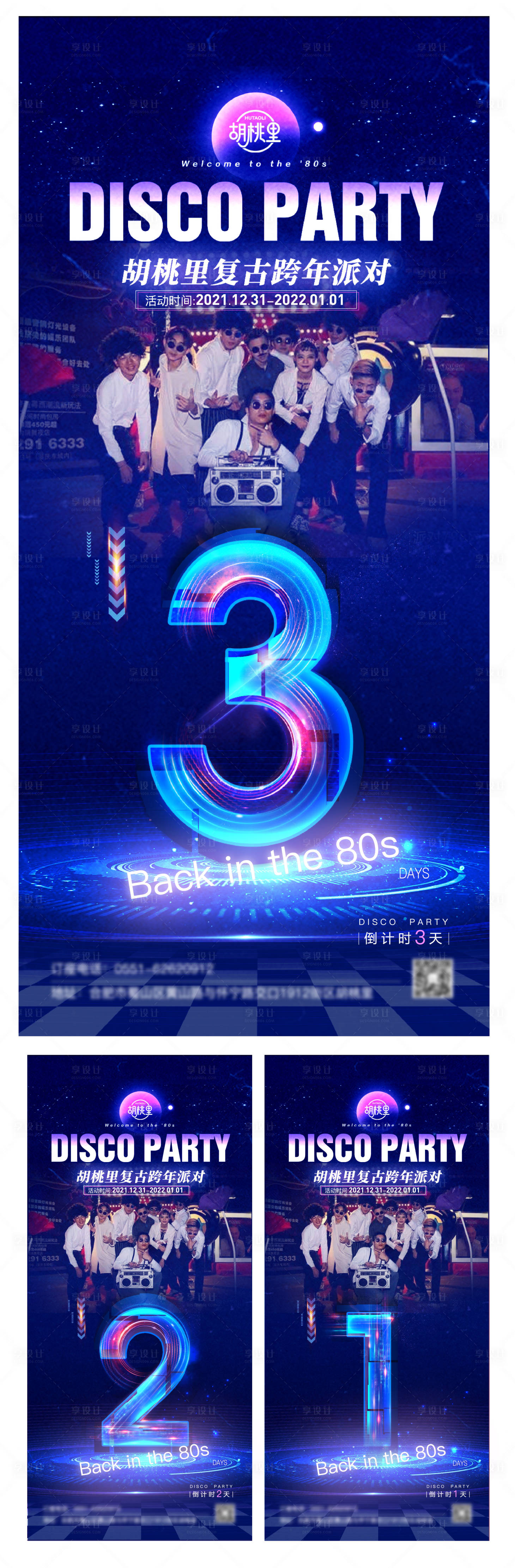 源文件下载【享设计】搜索编号：61440008030114278【倒计时】