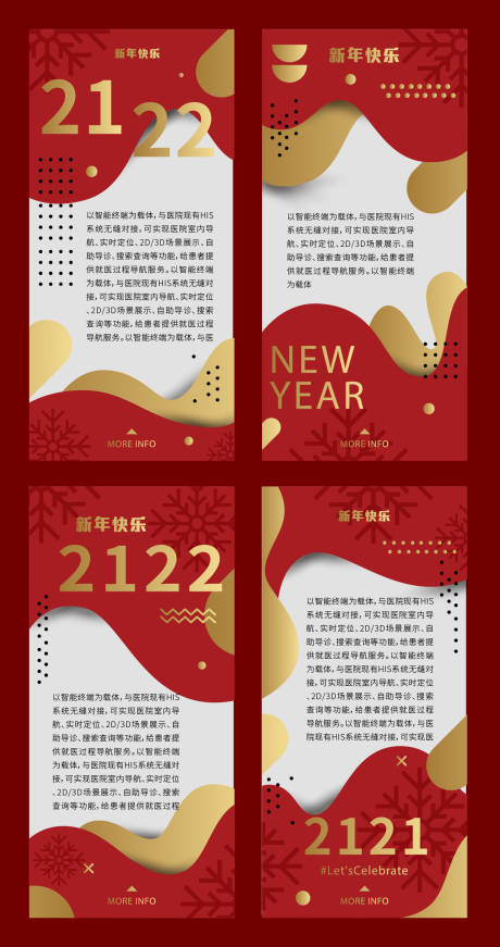 源文件下載【享設(shè)計(jì)】搜索編號(hào)：78410008235279642【商務(wù)紅色新年海報(bào)】