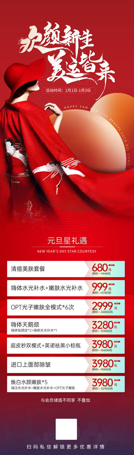 源文件下载【医美朋友圈项目长图】编号：50530007947896132