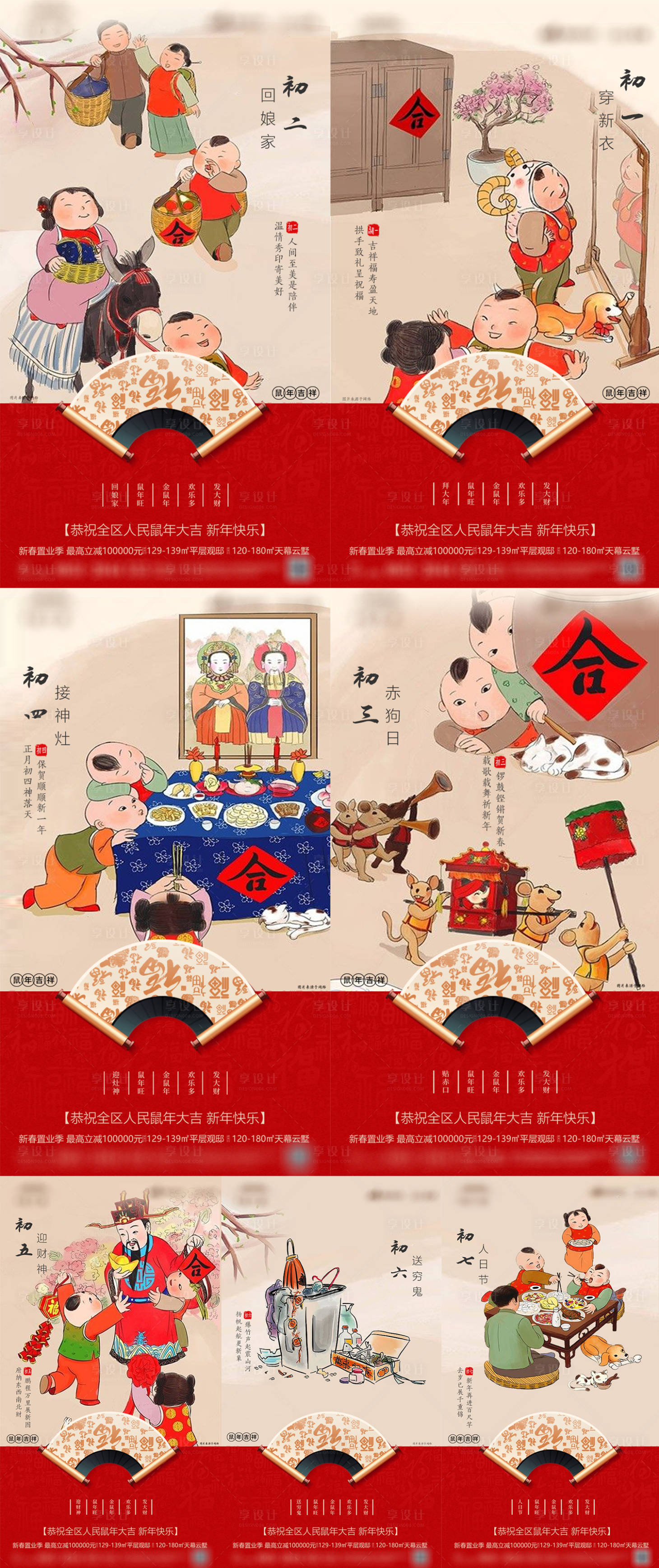 源文件下載【春節(jié)系列稿】編號：65980008181973761