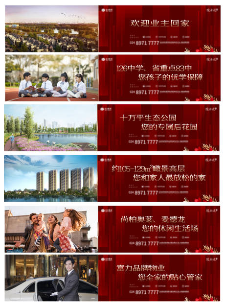 源文件下载【享设计】搜索编号：82150008174153076【围挡产品价值点户外高炮质感品质新中式】