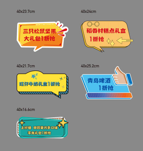 源文件下载【异形拍照手举牌】编号：82040008100606480
