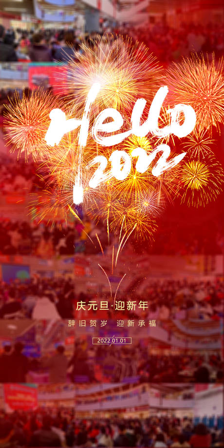 源文件下載【你好2022】編號：73130007921184071