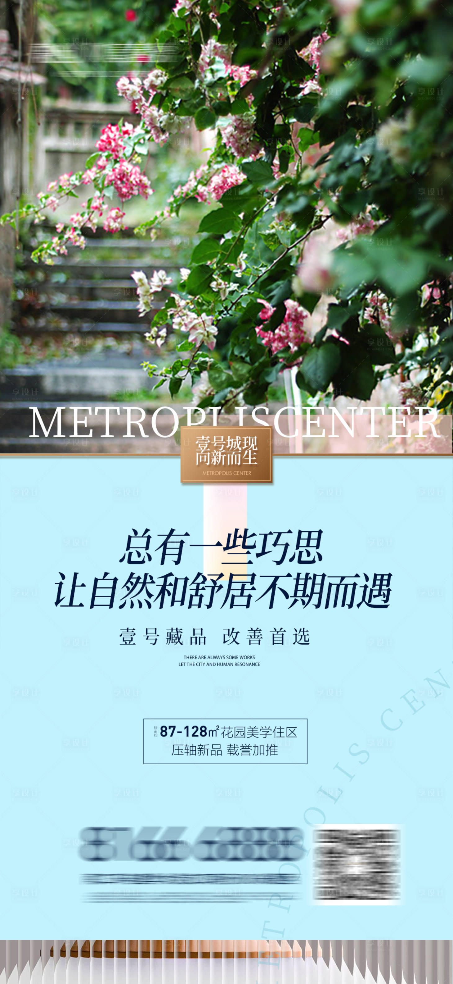 源文件下载【享设计】搜索编号：58920008181233259【调性稿】