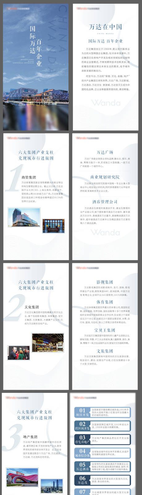 源文件下载【大事记里程碑事件回顾H5】编号：37400008174277916