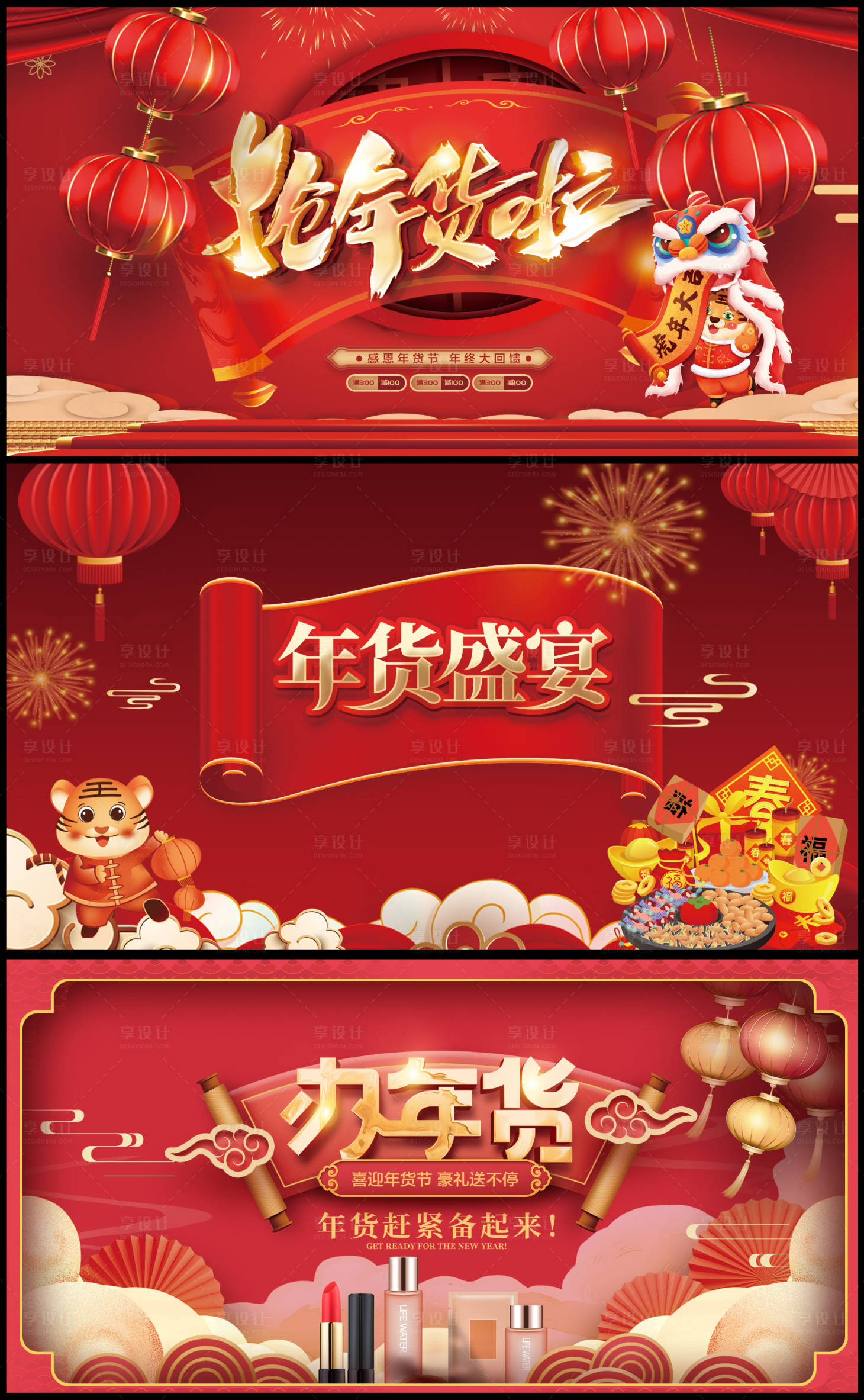 源文件下载【医美促销红金系列活动背景板】编号：60840007927281331