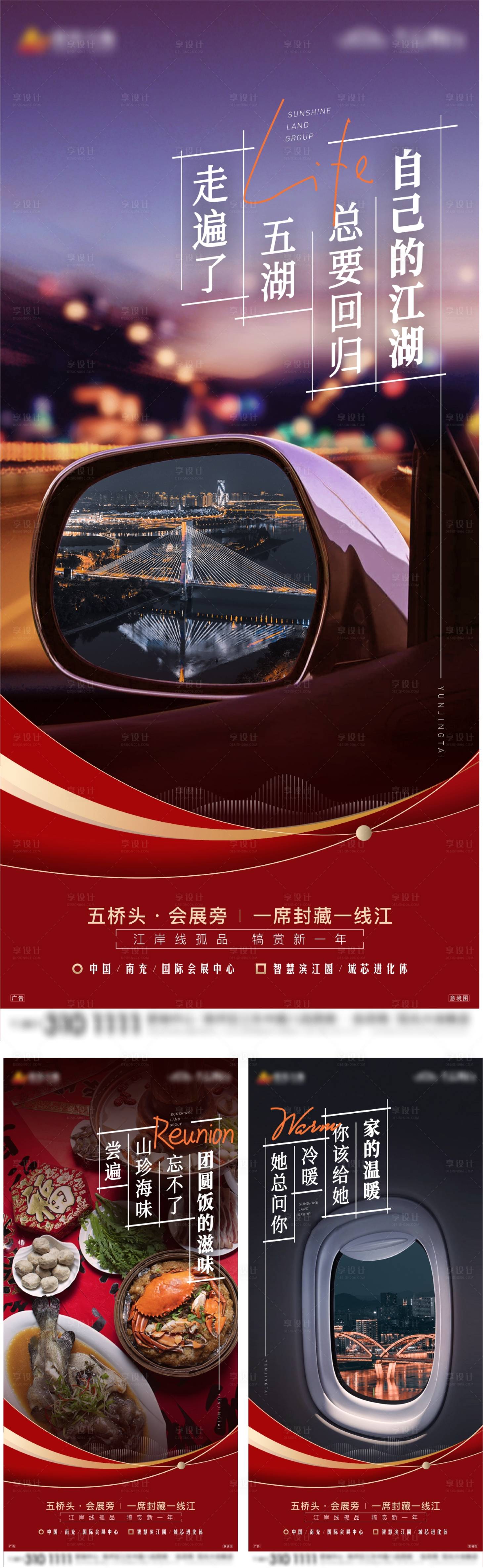 源文件下载【返乡系列】编号：55210008272726820