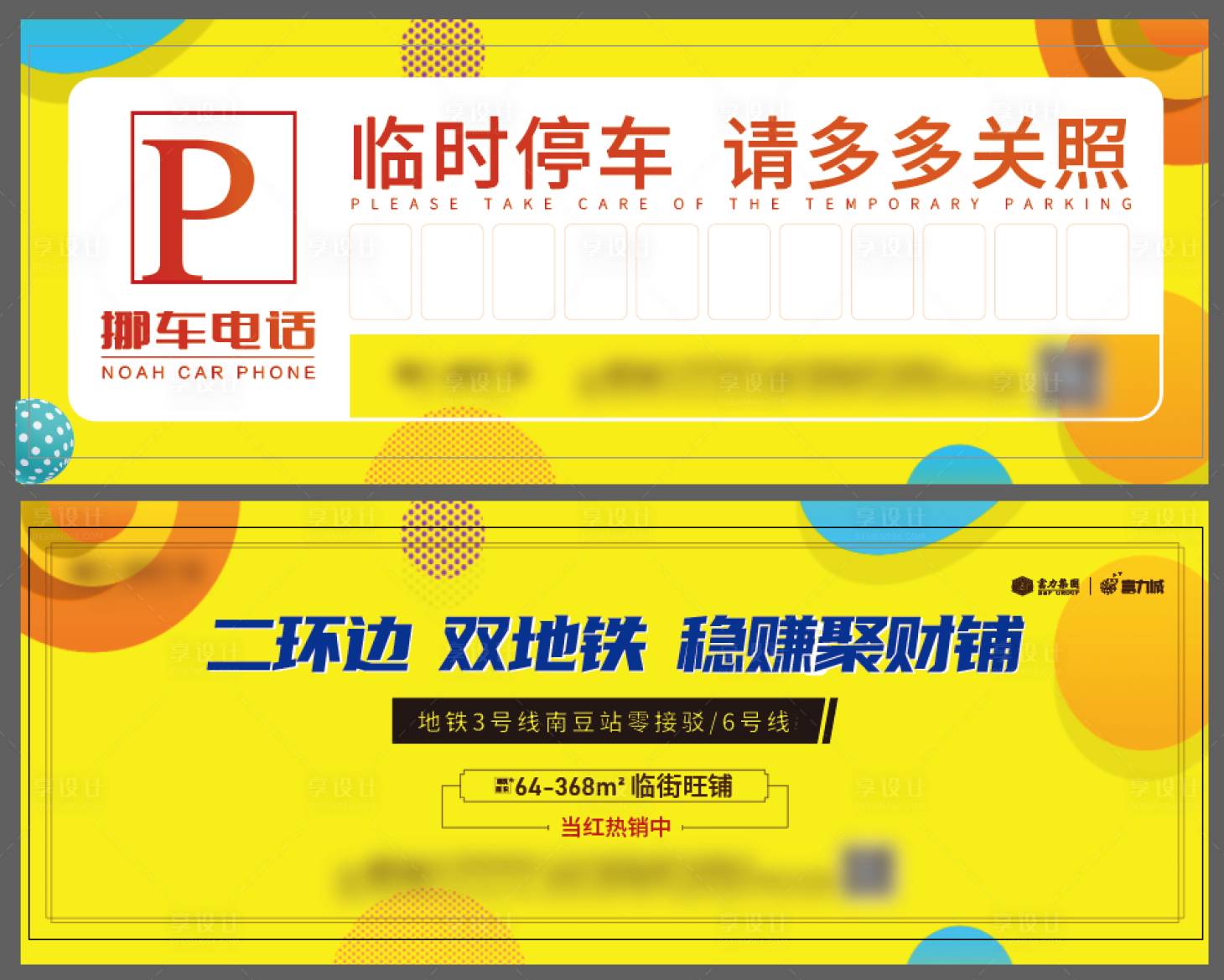 源文件下载【挪车卡】编号：68740008106958362