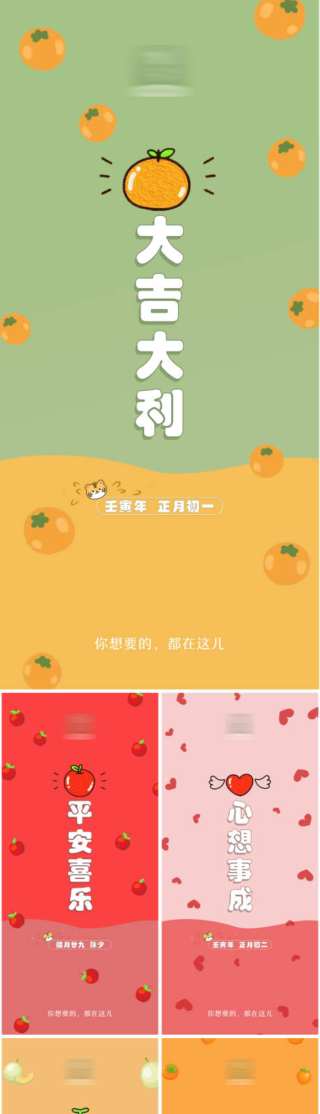 源文件下載【新年祝福系列海報(bào)】編號(hào)：61430008161749981