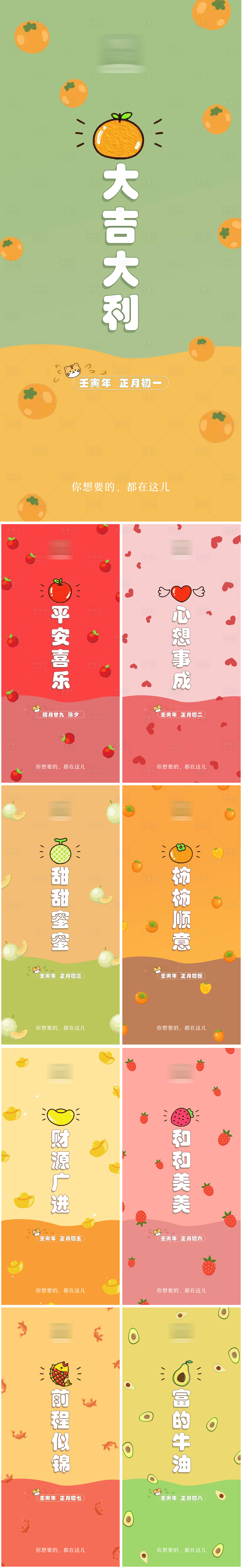 源文件下载【新年祝福系列海报】编号：61430008161749981
