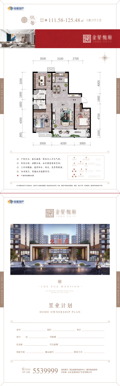 源文件下载【户型单页】编号：79780008088944063