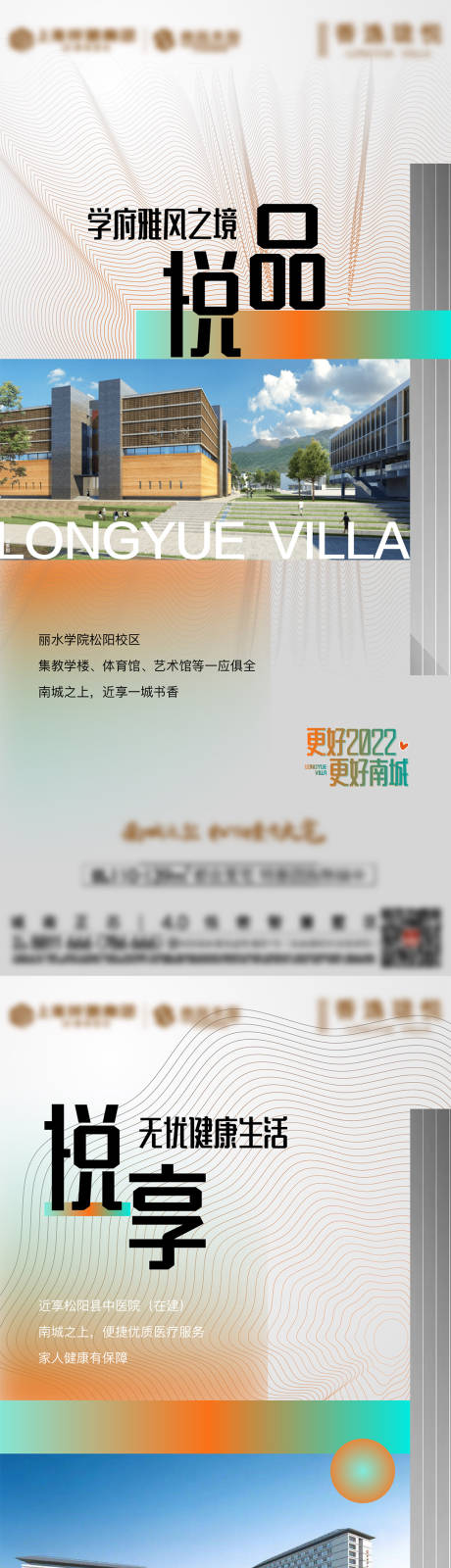 源文件下载【发展利好价值系列贴片】编号：20220105152249752