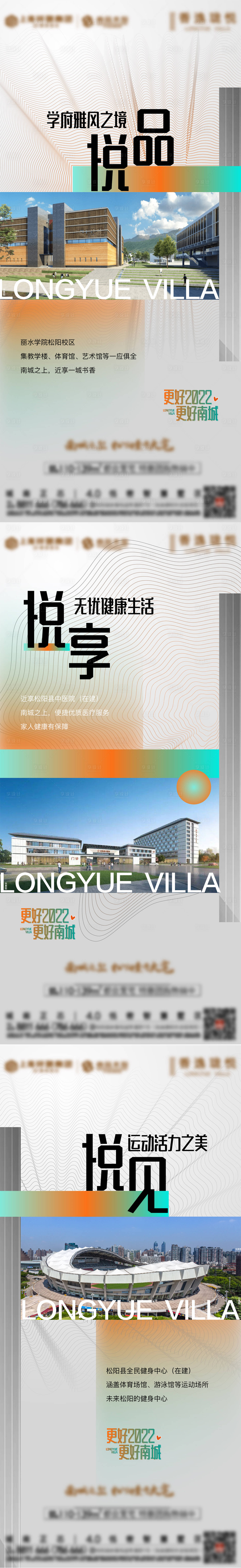 源文件下载【享设计】搜索编号：79160007967915932【发展利好价值系列贴片】