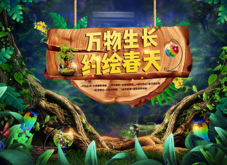 源文件下載【微景觀綠植活動】編號：96850008035382126