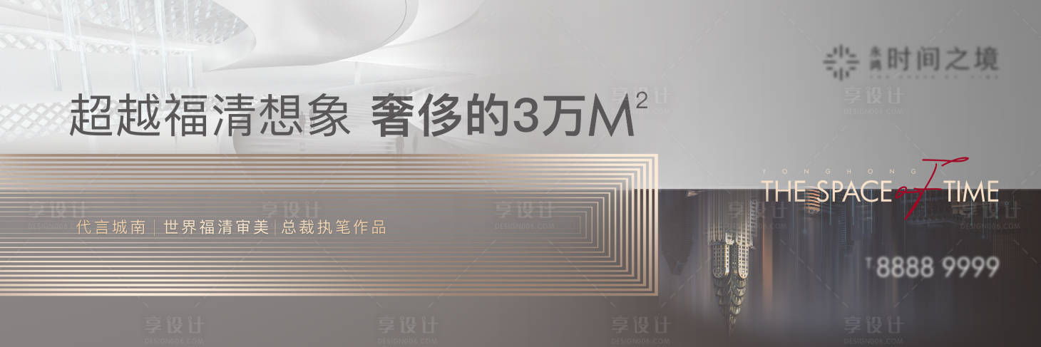 源文件下載【享設計】搜索編號：37680007982811524【大盤海報】