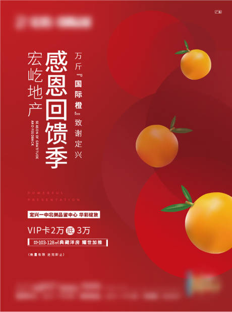 源文件下載【享設計】搜索編號：71750007845404154【橙子派發】
