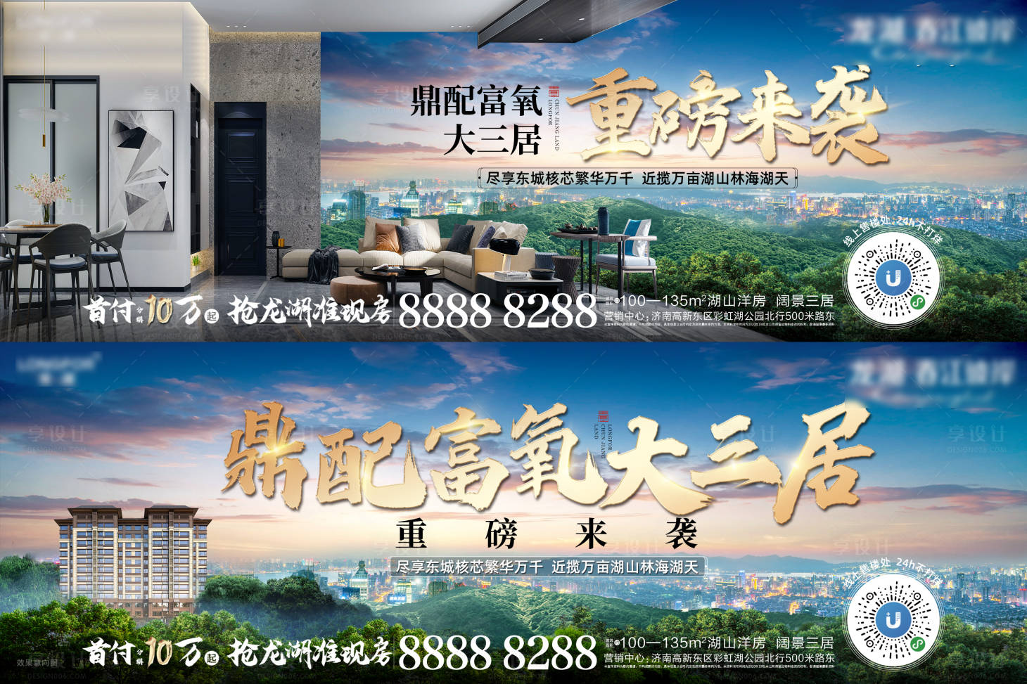 源文件下載【享設計】搜索編號：51700008262021711【龍湖橫板價值點】