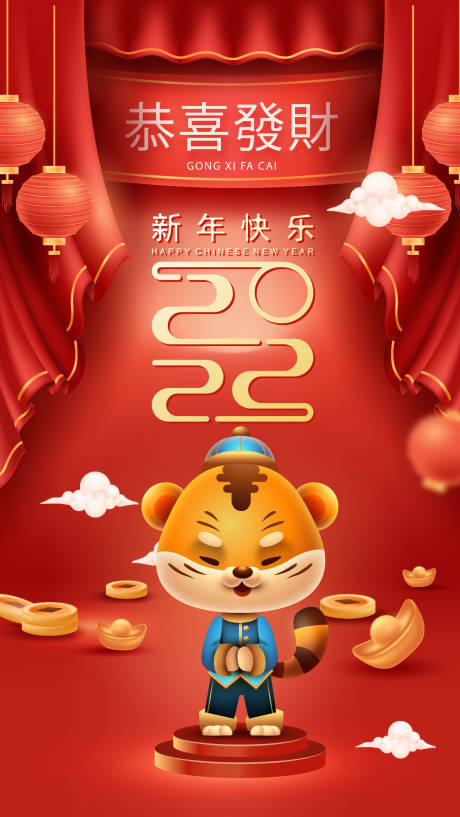 源文件下载【新年海报】编号：68580008179194995