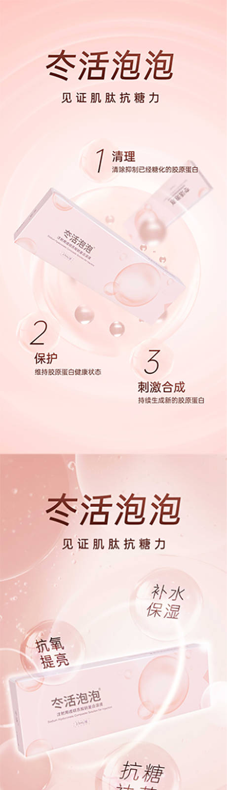 源文件下载【享设计】搜索编号：22670007942245833【冭活泡泡】