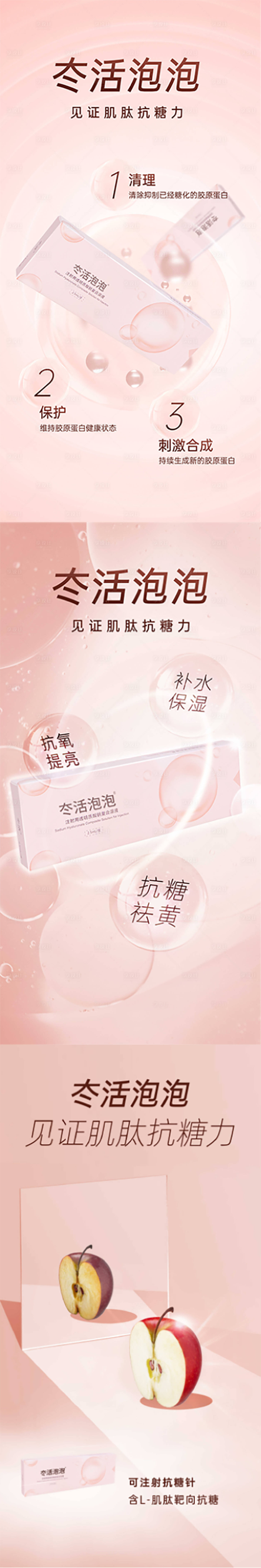 源文件下载【享设计】搜索编号：22670007942245833【冭活泡泡】