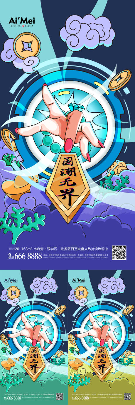 源文件下载【中国元素潮流海报】编号：35270007941347534