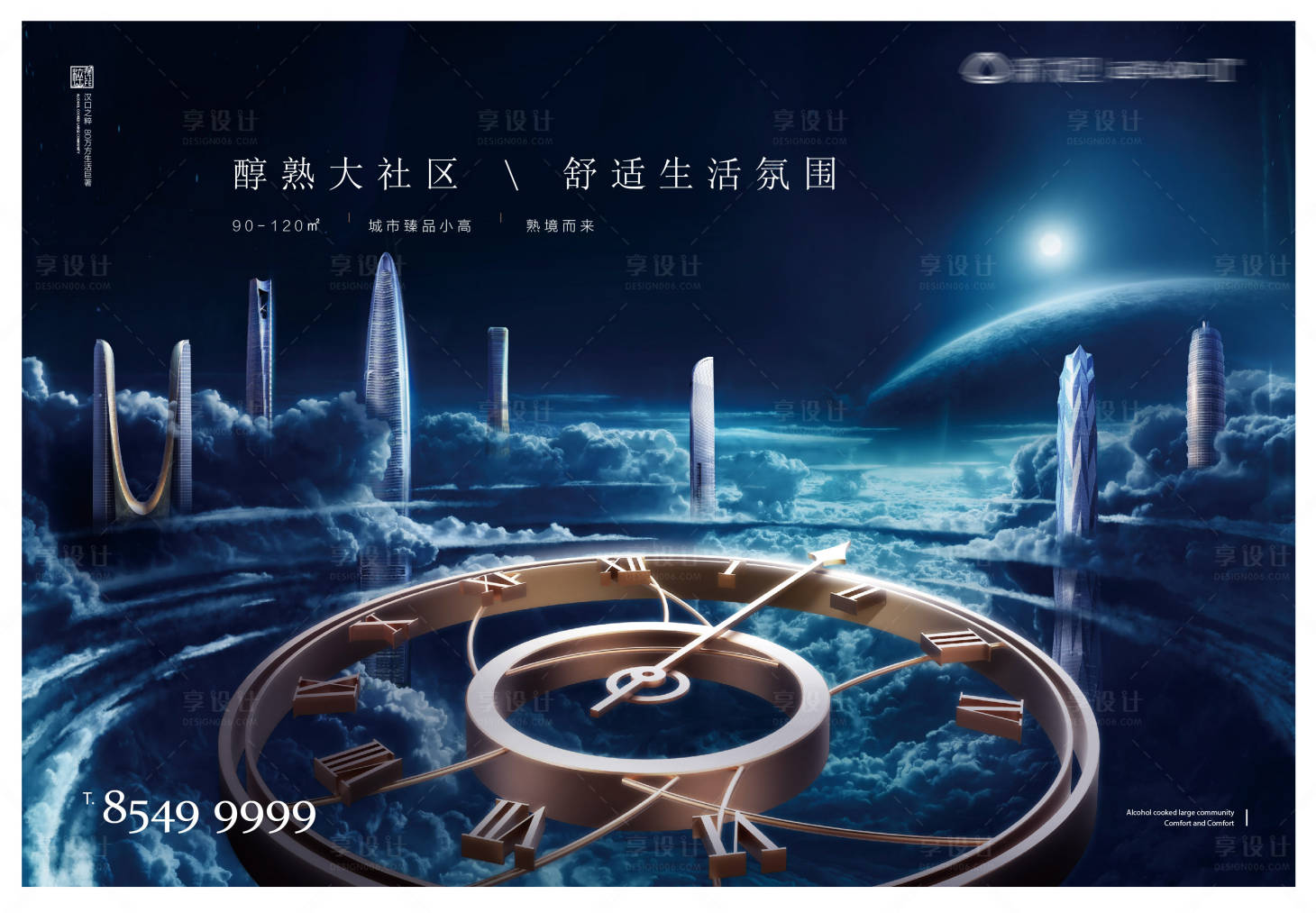 源文件下載【享設(shè)計】搜索編號：89380008212215327【地產(chǎn)城市主畫面】