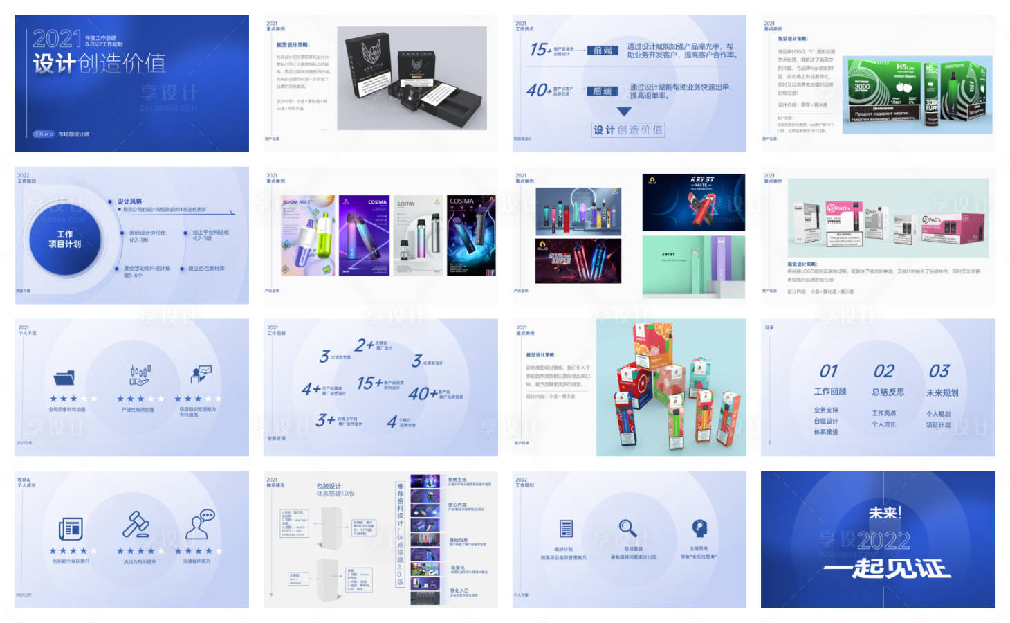源文件下载【工作汇报ppt 】编号：26120007953911551