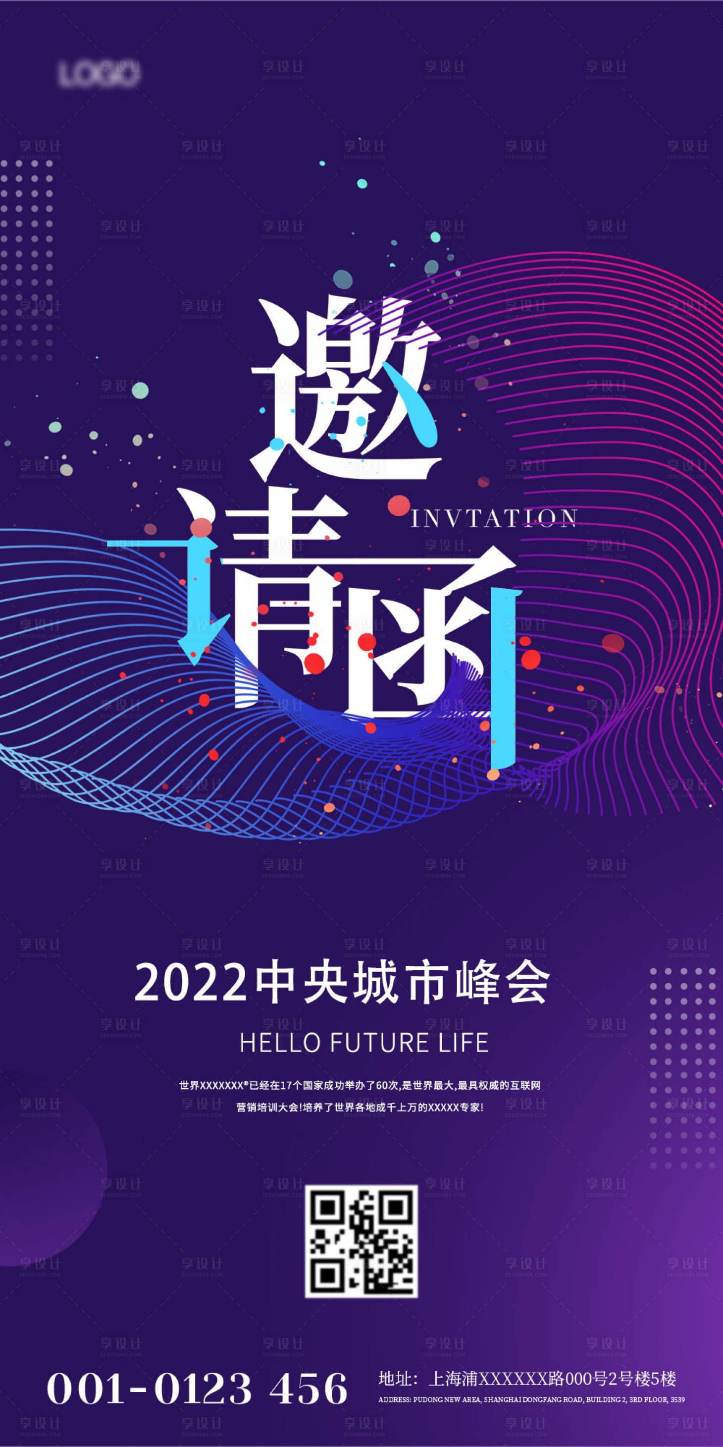 源文件下載【地產邀請函海報】編號：39450007936541708