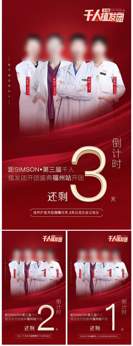 源文件下载【朋友圈倒计时活动海报】编号：13990005847461678