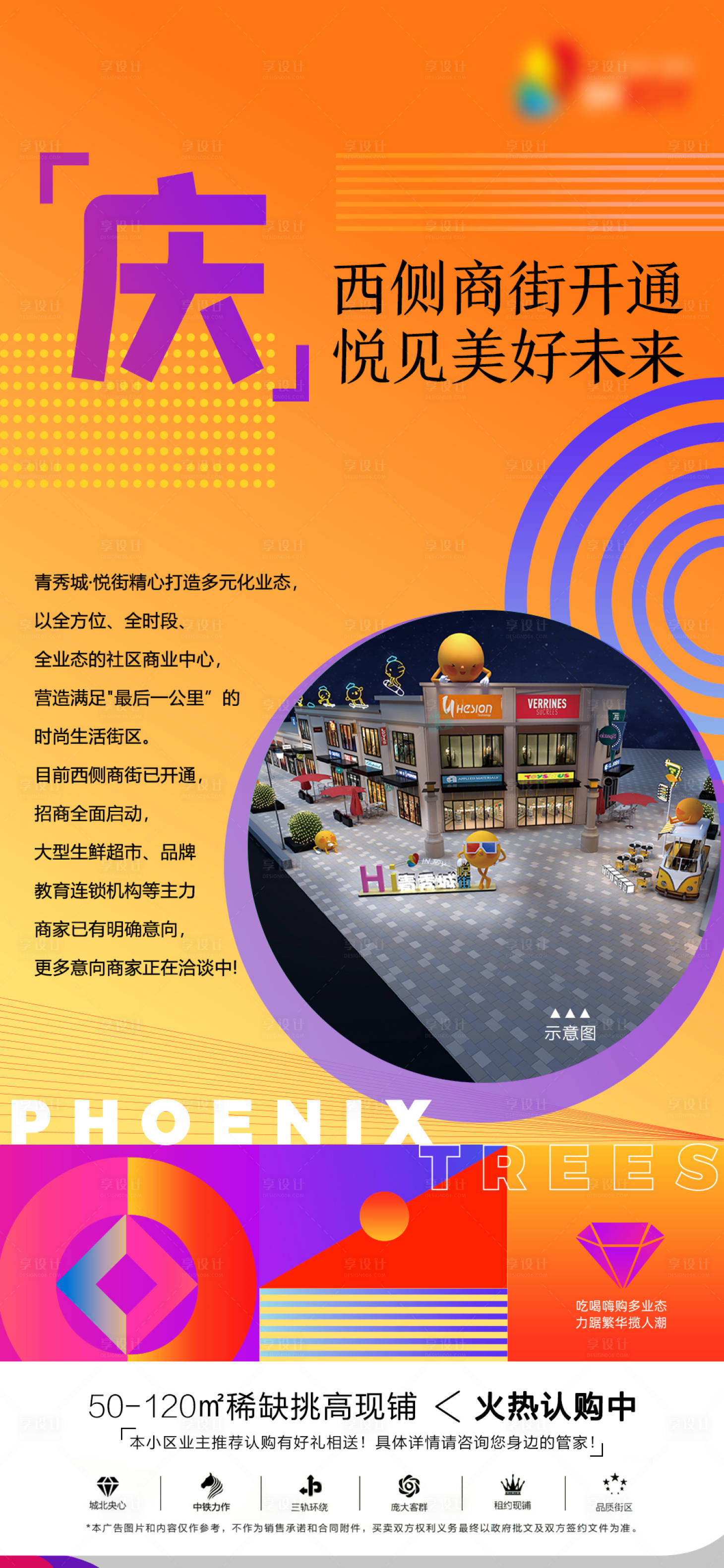 源文件下载【享设计】搜索编号：61060008233702461【商铺开通热购飞机稿】