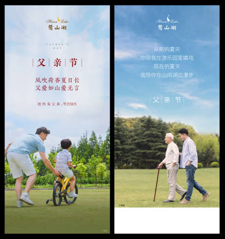 源文件下載【享設(shè)計(jì)】搜索編號(hào)：98360007989064275【地產(chǎn)父親節(jié)微信】