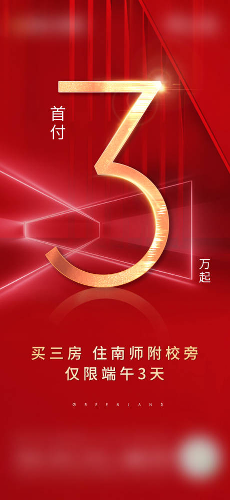 源文件下载【首付促销】编号：79850007988617947