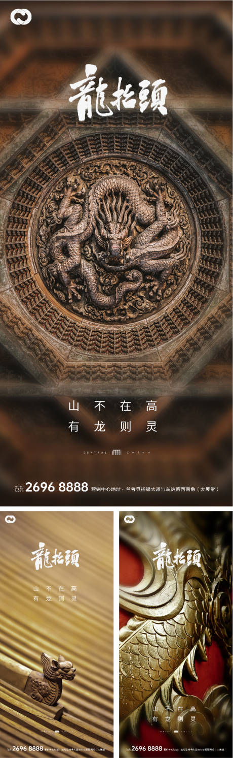 源文件下載【享設計】搜索編號：98810008148008452【龍抬頭微信海報】