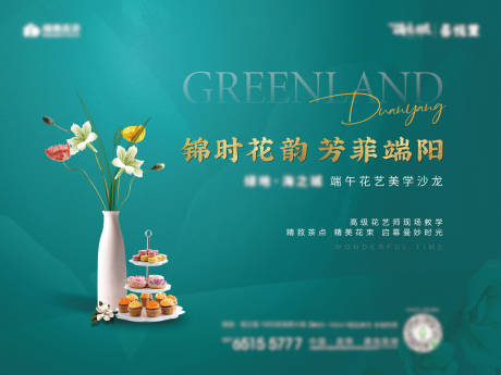 源文件下载【周末暖场背板】编号：86860008075681536