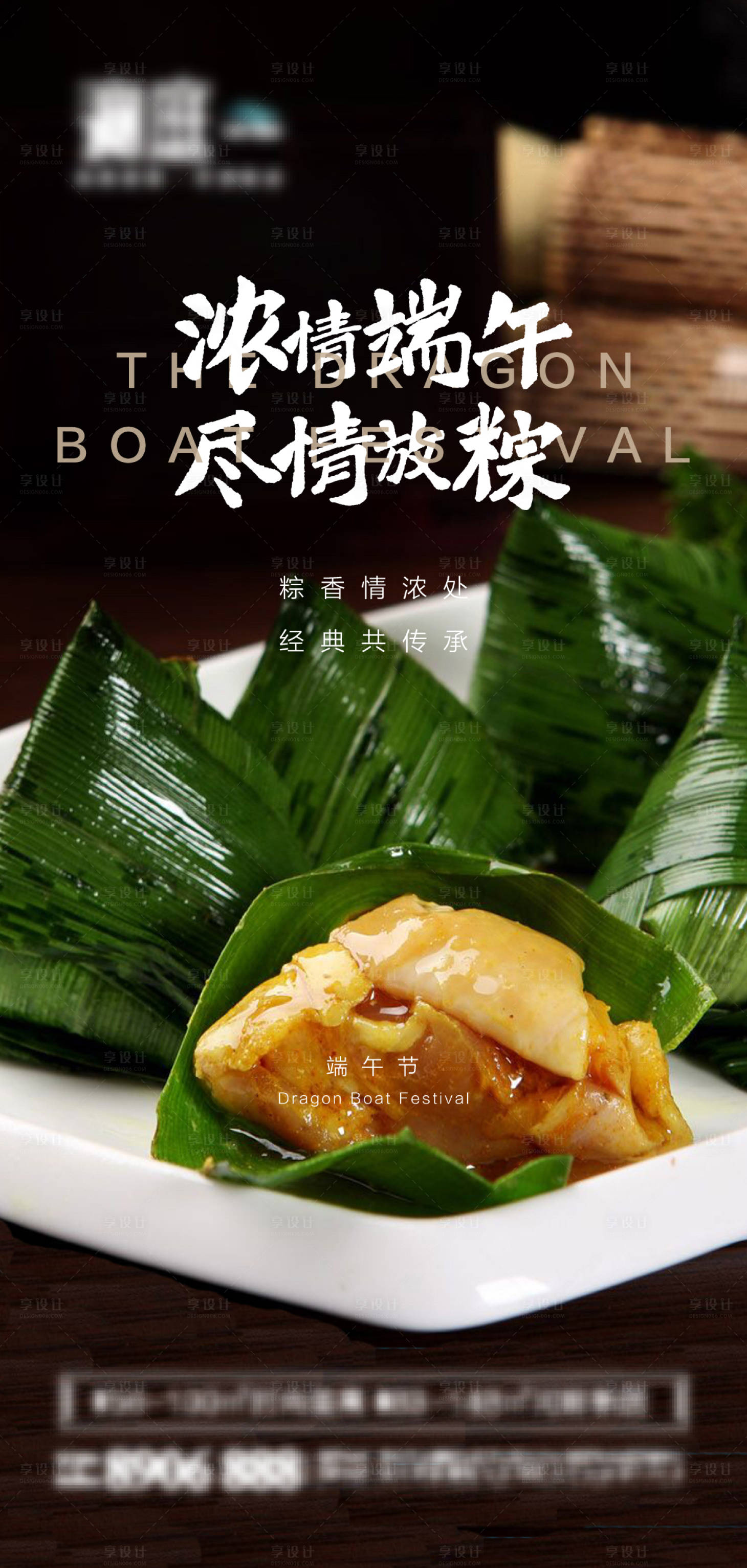 源文件下載【享設計】搜索編號：67440008198204838【地產端午微信熱點海報】