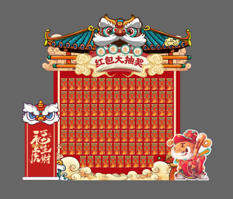 源文件下载【虎年国潮年会红包墙】编号：71830008200814771