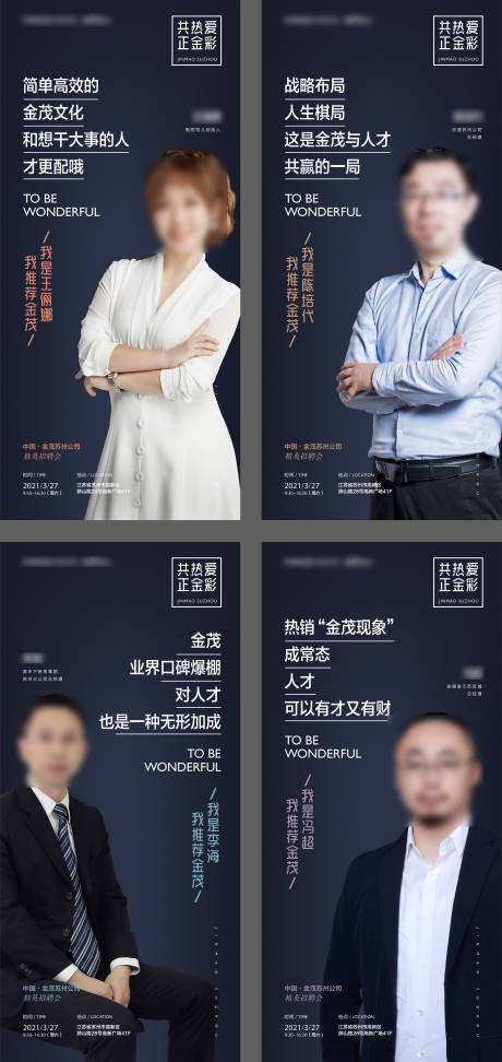 源文件下载【人物海报】编号：79220008212828270