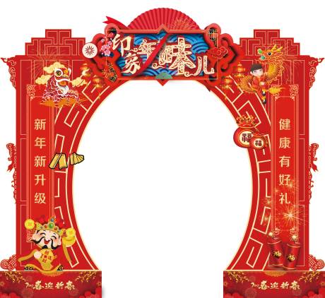 源文件下载【印象年味】编号：20220111155748760